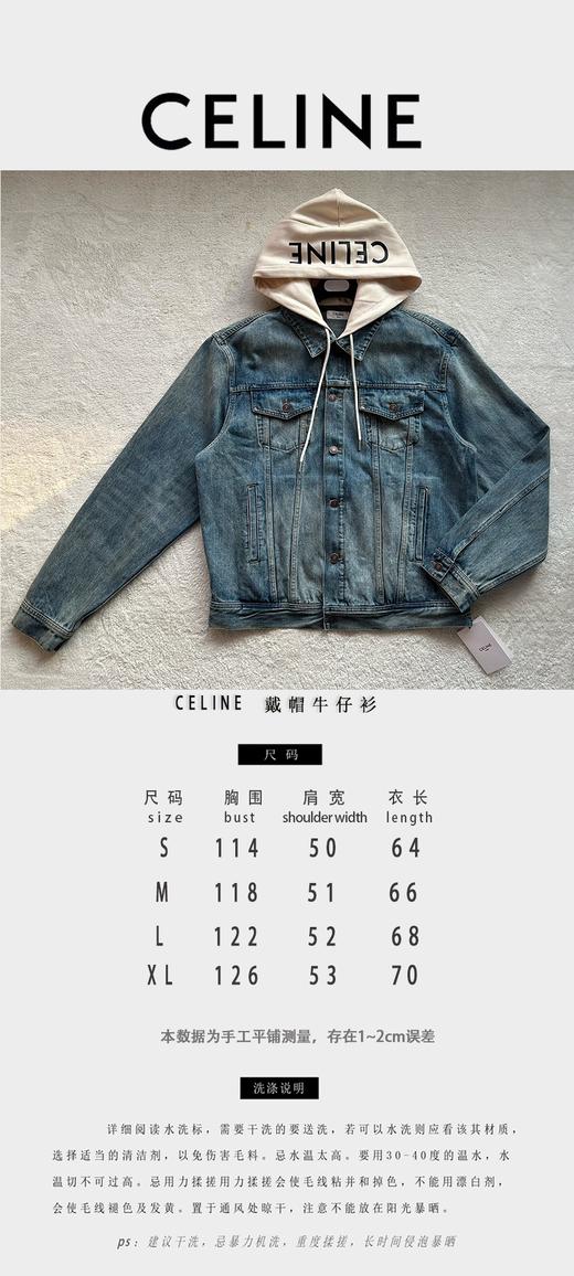 赛家 洋气款👍连帽牛仔外套(JN) 商品图2