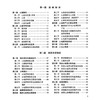 2023心电学技术 全国卫生专业技术资格考试指导 人卫版2023年医学中级职称心电主管技师资格考试用书考前复习必备 附考试大纲 商品缩略图2