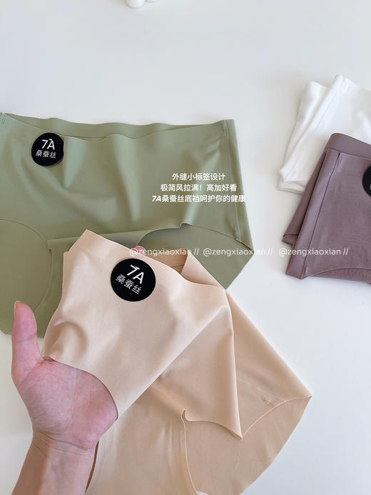 <曾小咸推荐> 中腰桑蚕丝抗菌裆内裤 【贴身衣物不退不换】 商品图10