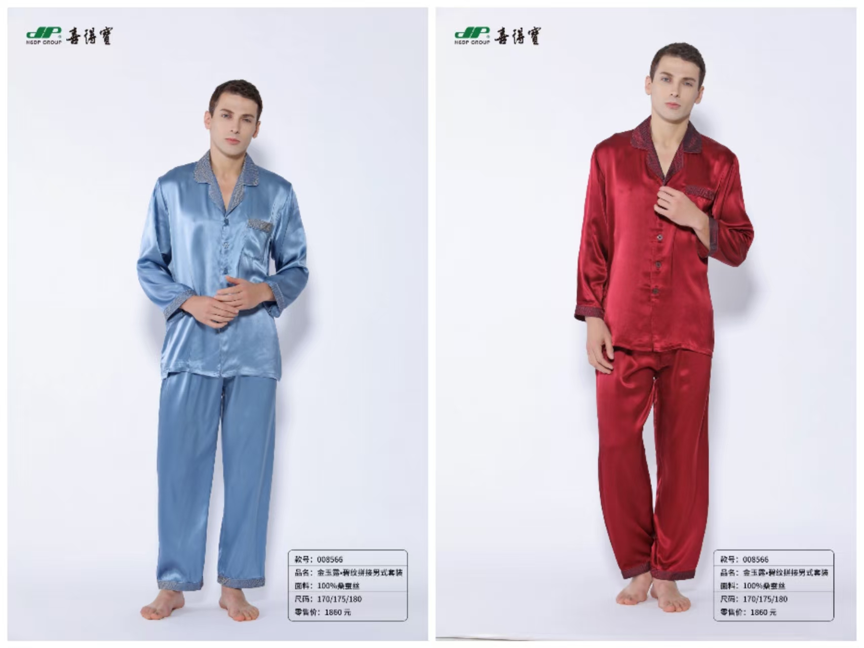 喜得宝 金玉露·碧纹拼接男式套装