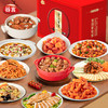 谷言甄选礼盒10菜装方便菜半成品-不支持7天无理由退换货 商品缩略图0