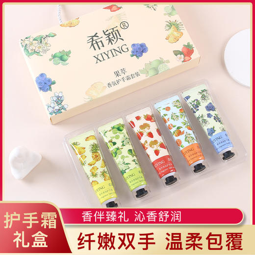 「9.9到手！5支礼盒装」护手霜伴手礼盒套装 滋润保湿香氛护手霜凡士林小支礼盒装美容护肤补水套装 商品图0