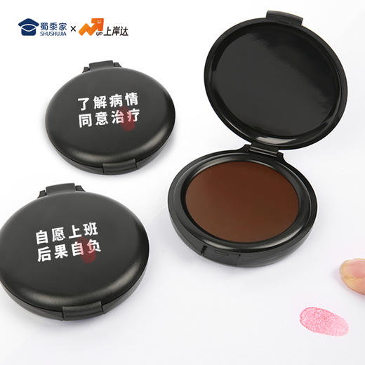 【医护指纹印台】轻便小巧迷你指纹印章快干办公印台 商品图3