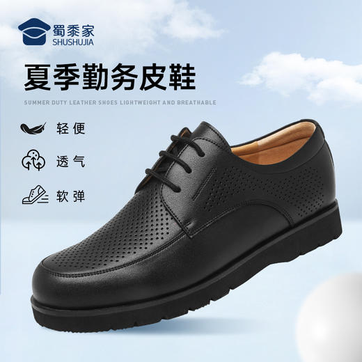 【轻便镂空勤务皮鞋】透气镂空正装皮鞋男女同款通勤商务凉皮鞋XP401 商品图0