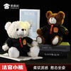【法官熊】儿童毛绒公仔玩具 精致小熊玩偶布娃娃摆件 商品缩略图0