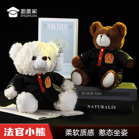 【法官熊】儿童毛绒公仔玩具 精致小熊玩偶布娃娃摆件