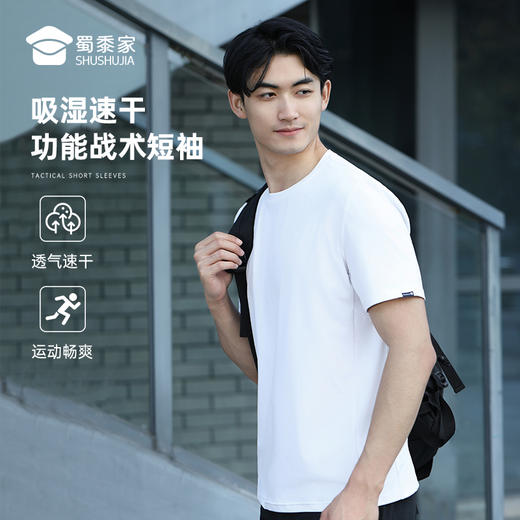 【吸湿速干战术短袖T恤】透气网眼运动短袖 休闲宽松半袖上衣T004 商品图5