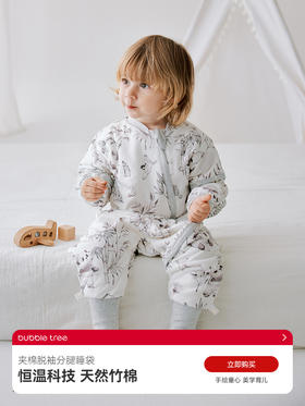 BUBBLE TREE睡袋婴儿秋冬款小月龄宝宝分腿夹棉恒温儿童四季通用FX