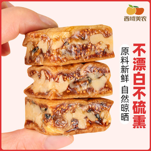 西域美农 厚切无花果核桃派 商品图3