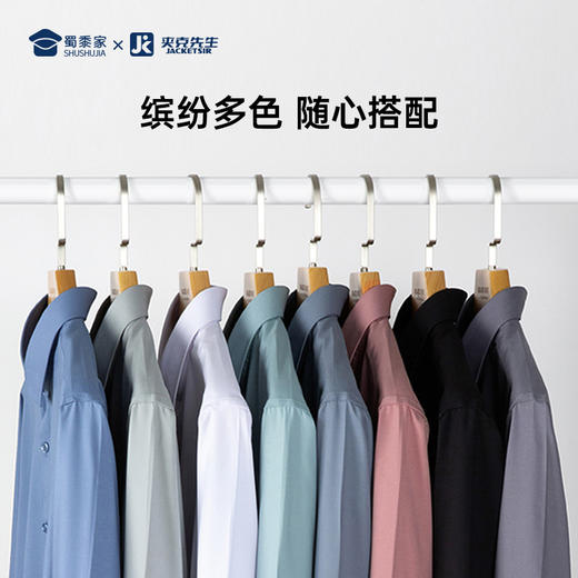 【桑蚕丝弹力免烫衬衫】商务通勤翻领长袖衬衫 透气修身男士短袖衬衣 商品图3