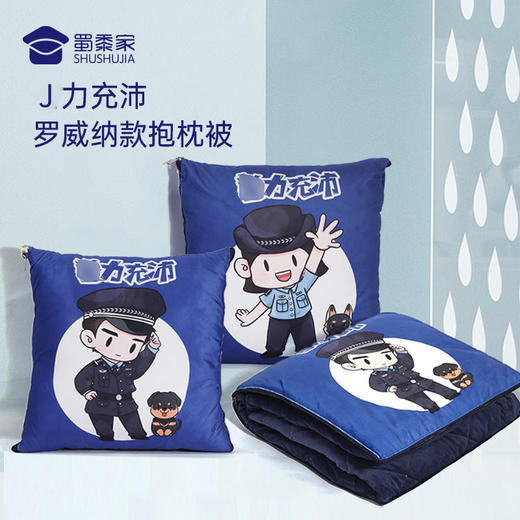 【J力充沛罗威纳款抱枕被】柔软舒适靠枕靠垫 抱枕被子两用 商品图0