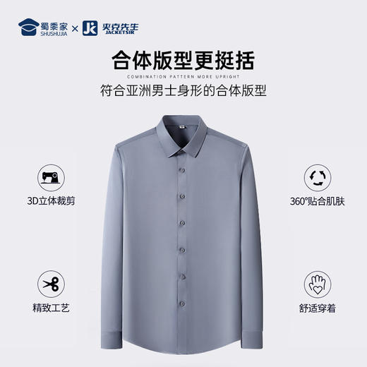 【仿丝绸免烫抗皱衬衫】男款通勤长袖衬衫商务休闲短袖衬衣 商品图6