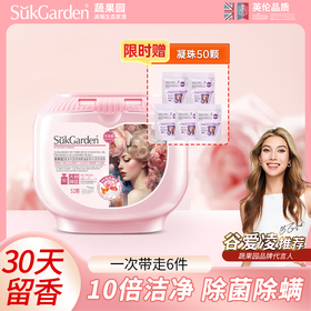 蔬果园维多利亚精油香氛4D洗衣凝珠（浓缩强效型）-10g*52颗*1盒+蔬果园贝蒂蓝薰衣草香水洗衣凝珠-8g*10颗（袋装）*5袋