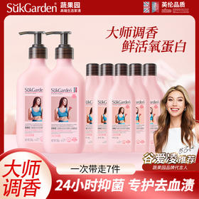 蔬果园内裤内衣蛋白清洗液去血渍专用杀菌女内衣裤手洗洗衣液除菌抑菌