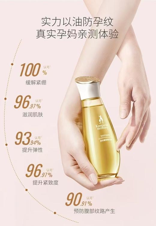 袋鼠妈妈橄榄油 商品图0