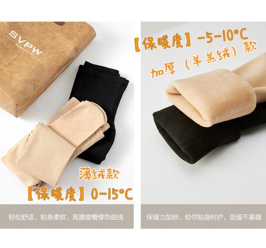 【多妈团购 秒杀抢39元2条svpw瘦腿袜裤】薅羊毛啦，微压感~超显腿瘦！一体绒面料，穿脱方便  原价100元的裤袜  薄绒款/厚绒款，机会只此一次!!品牌清仓，优惠力度拉满-（圣皇）品牌直发 商品图3