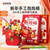 【时光学】新年手工抱抱桶花束年宵花diy材料萍萍安安柿柿如意幼儿园小学儿童创意花束 商品缩略图0