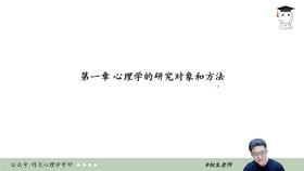 【晴天】26普心第一章试听