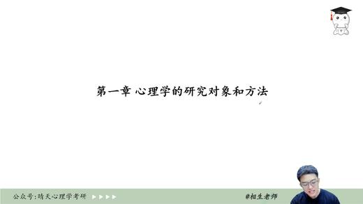 【晴天】26普心第一章试听 商品图0