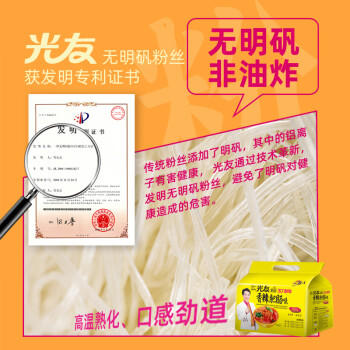 光友 香辣肥肠粉五连包 非油炸速食方便粉丝酸辣粉米线100克*5袋装 /粮油调味 /方便食品 /酸辣粉 商品图4