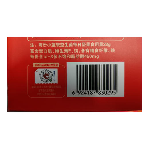 洽洽益生菌每日坚果14日装322g+960ml 商品图1