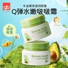 好孩子牛油果保湿面霜45克 商品缩略图0