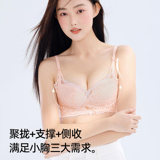 【聚拢调整】熳洁儿 小胸聚拢显大文胸舒适无钢圈无痕高颜值浪漫蕾丝24261508 商品图7