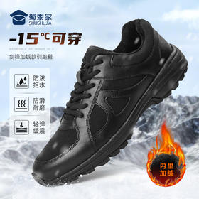 【全绒内里 防冻保暖 可穿至-15℃】加绒款剑锋训练跑鞋