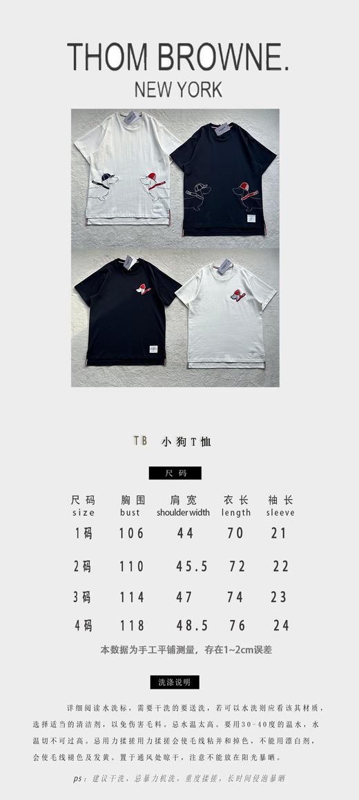 T*B 24春夏新款大幅狗狗刺绣饰短袖 T 恤 商品图2