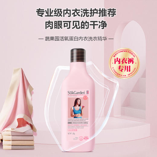 蔬果园内裤内衣蛋白清洗液去血渍专用杀菌女内衣裤手洗洗衣液除菌抑菌 商品图1