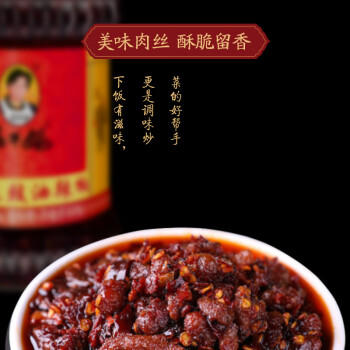 陶华碧老干妈 辣椒酱 肉丝豆豉油辣椒210g 贵州特产  新老包装随机发货 /粮油调味 /调味品 /中式酱料 商品图1