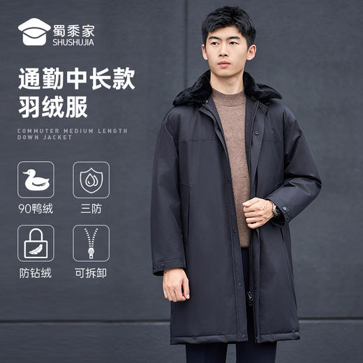 【通勤中长款羽绒服】可拆卸连帽羽绒服外套 防风防污保暖白鸭绒棉服 YZ403 商品图7