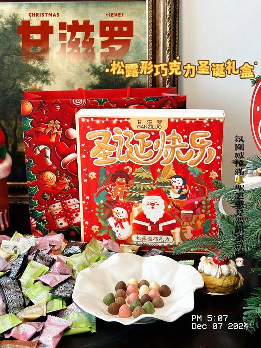 甘滋罗.松露形巧克力圣诞礼盒【下单赠送圣诞帽🎅】  XHR 商品图4