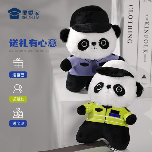 【小熊猫】蓝衬款儿童公仔玩偶创意毛绒玩具摆件 商品图5