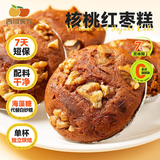 西域美农红枣核桃糕 商品图0