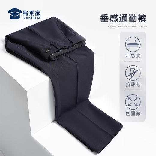 FXQ【垂感春秋通勤裤】四面弹力商务通勤西裤男女修身直筒长裤 商品图1