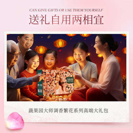 限定版繁花系列年货大礼盒 商品图4
