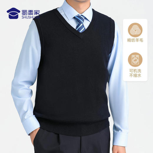 【可机洗纯羊毛背心（付款后7天左右发）】通勤保暖马甲羊毛衫 透气针织毛衫 商品图0