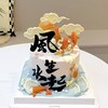 风生水起 商品缩略图0