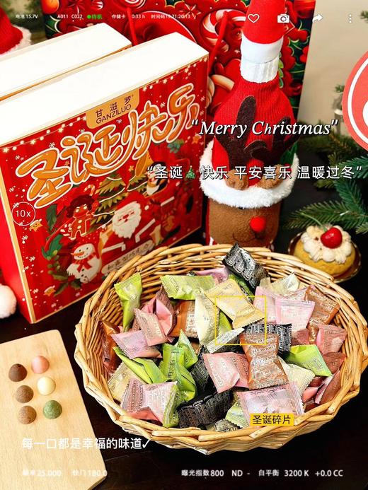甘滋罗.松露形巧克力圣诞礼盒【下单赠送圣诞帽🎅】  XHR 商品图2