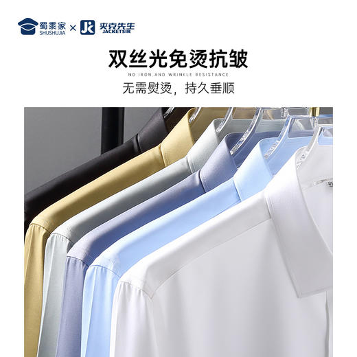 【仿丝绸免烫抗皱衬衫】男款通勤长袖衬衫商务休闲短袖衬衣 商品图3