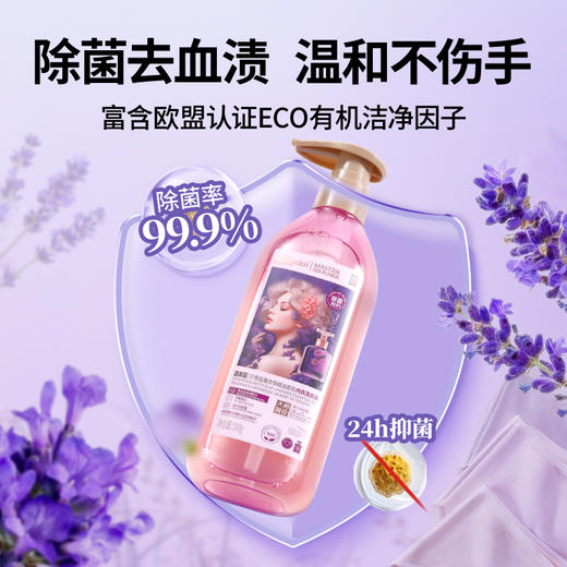 蔬果园维多利亚玫瑰精油香氛内衣洗衣液 商品图2