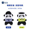 【小熊猫】蓝衬款儿童公仔玩偶创意毛绒玩具摆件 商品缩略图2