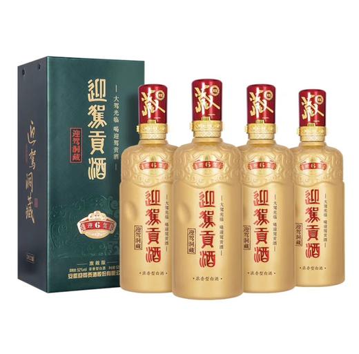 迎驾洞藏6年42度浓香型 450ml/瓶【BH】【YJHFF】 商品图0