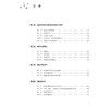临床神经生理理论与实践 主编王玉平 临床神经电生理设备及其安全使用 脑电采集技术 颅内电极脑电图 9787117366014人民卫生出版社 商品缩略图3
