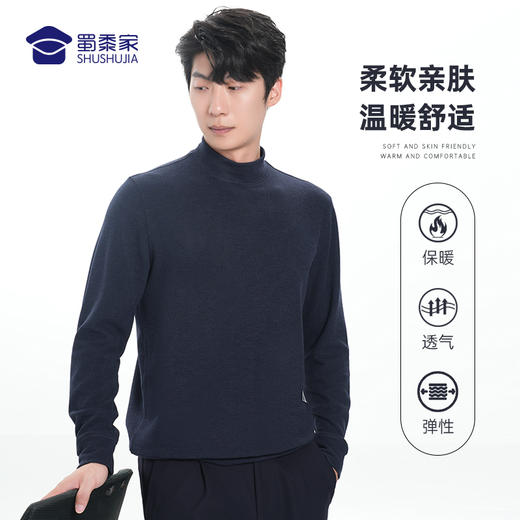 【兔绒半高领卫衣】自发热保暖长袖卫衣 耐洗弹力打底衫 商品图2