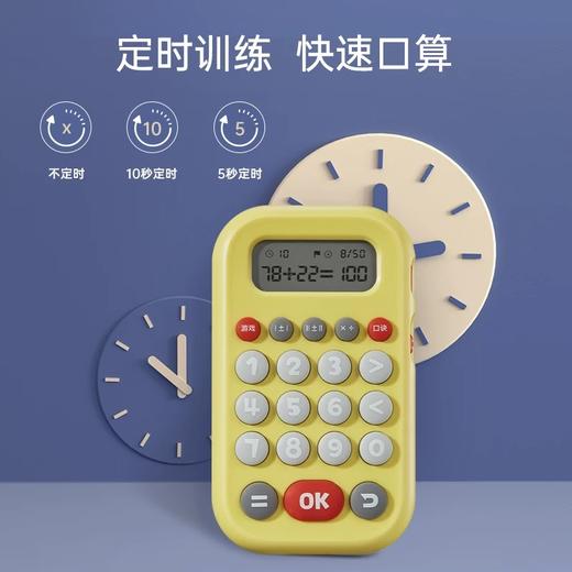 儿童智能口算练习机加减法教具幼儿计算器学习专用游戏机 商品图0