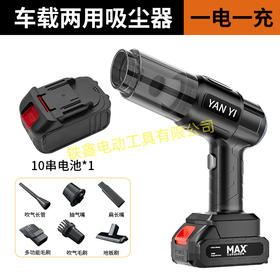 【货号05549】车载两用吸尘器无线充电吸灰机大功率暴风枪家用清洁锂电枪