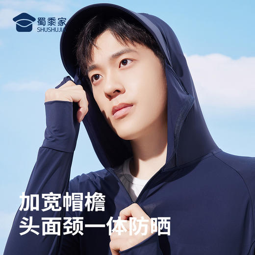 【冰感抑菌弹力防晒衣】男女同款户外休闲外套 透气轻薄防晒皮肤衣JT40 商品图2