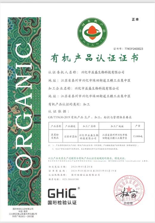 羽衣甘蓝小绿粉 有机冻干羽衣甘蓝粉+青汁 羽衣甘蓝非烘干 身材管理 维秘超模 商品图6